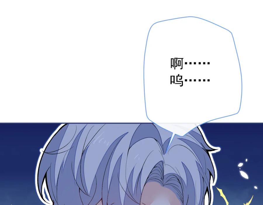 又被男神撩上热搜 养娃篇07 新手奶爸上线！ 第108页