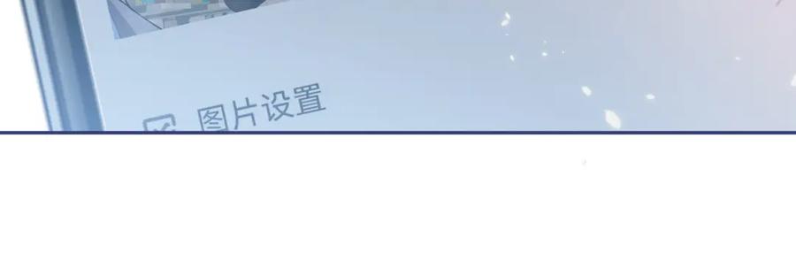 又被男神撩上热搜 养娃篇07 新手奶爸上线！ 第56页