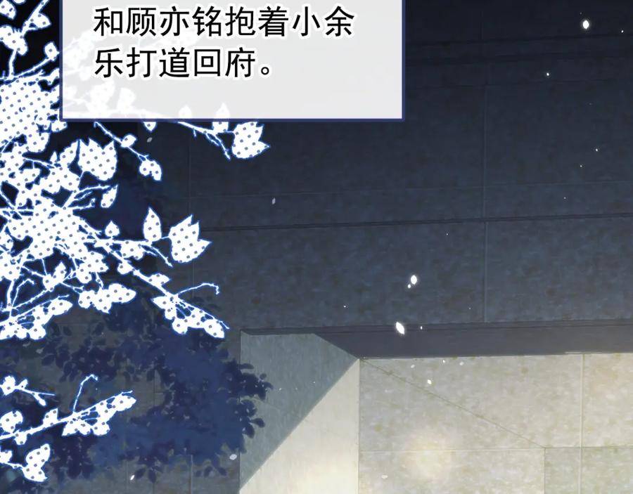 又被男神撩上热搜 养娃篇07 新手奶爸上线！ 第6页