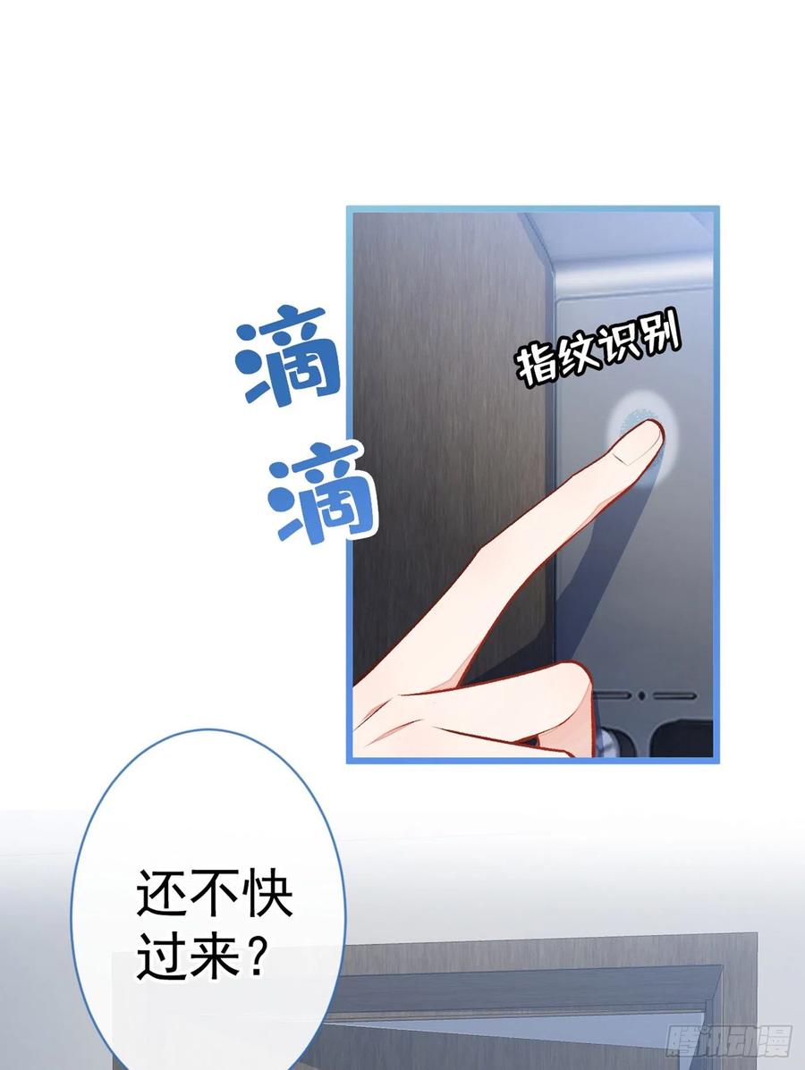 又被男神撩上热搜 第21话 你不会尿床了吧！ 第6页
