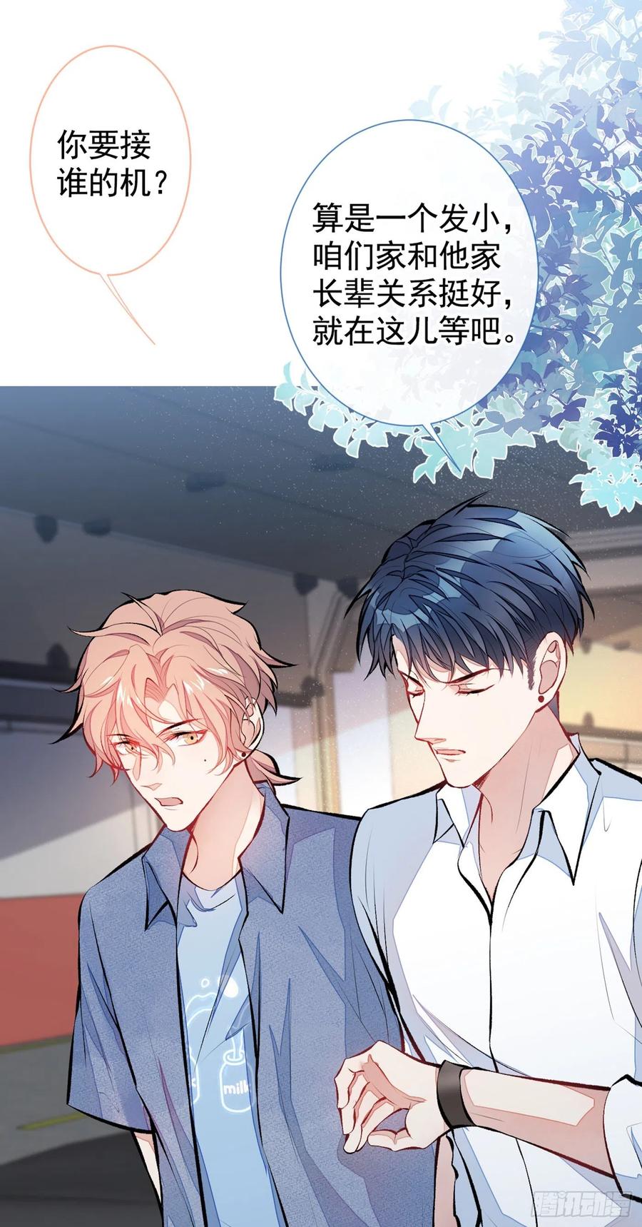 又被男神撩上热搜 第21话 你不会尿床了吧！ 第35页