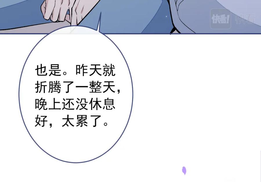 又被男神撩上热搜 养娃篇08 带娃上热搜 第123页