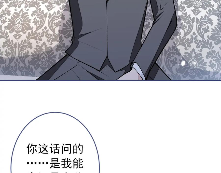 又被男神撩上热搜 养娃篇08 带娃上热搜 第44页