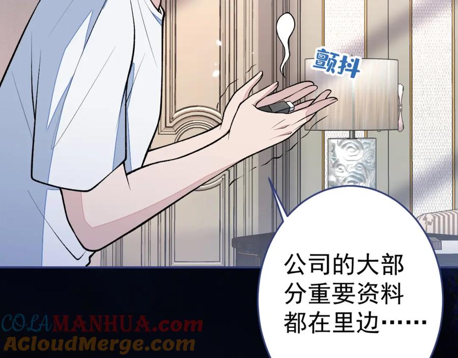 又被男神撩上热搜 养娃篇08 带娃上热搜 第125页