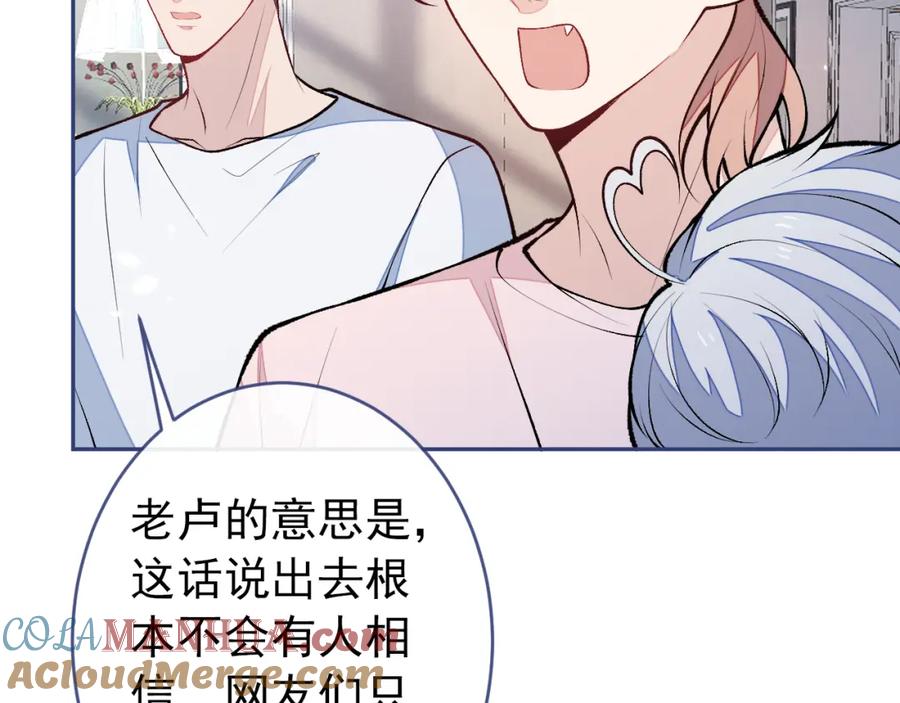 又被男神撩上热搜 养娃篇08 带娃上热搜 第89页