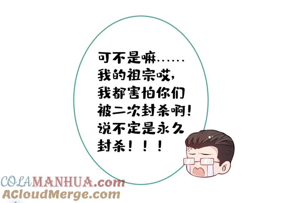 又被男神撩上热搜 养娃篇08 带娃上热搜 第69页