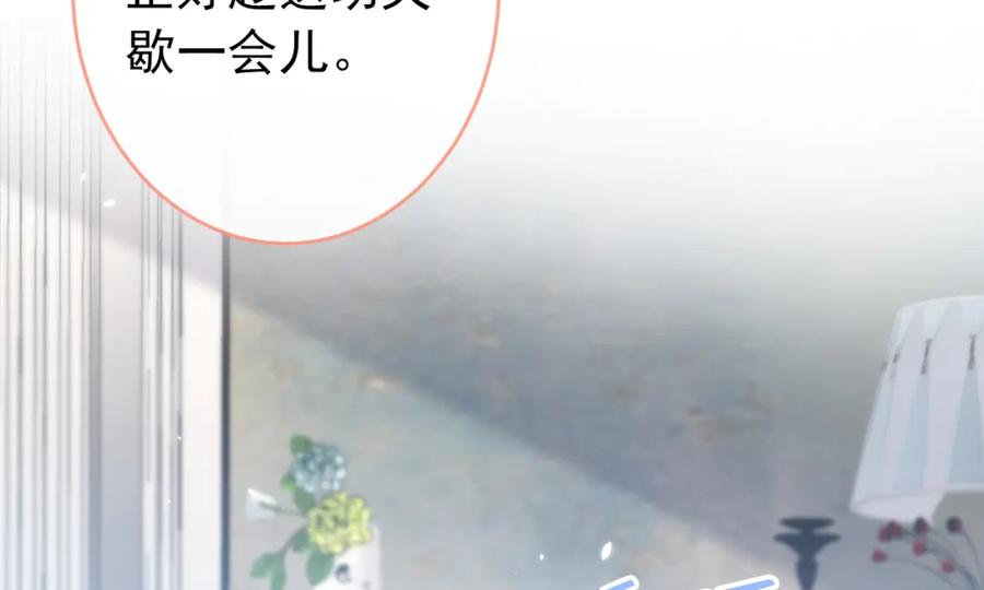 又被男神撩上热搜 养娃篇08 带娃上热搜 第120页
