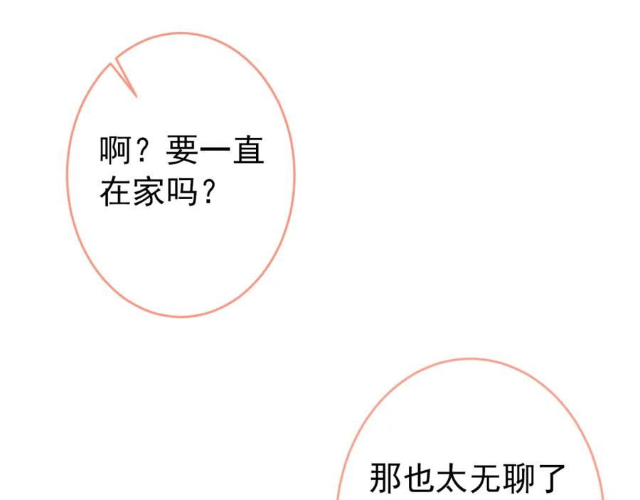 又被男神撩上热搜 养娃篇08 带娃上热搜 第100页