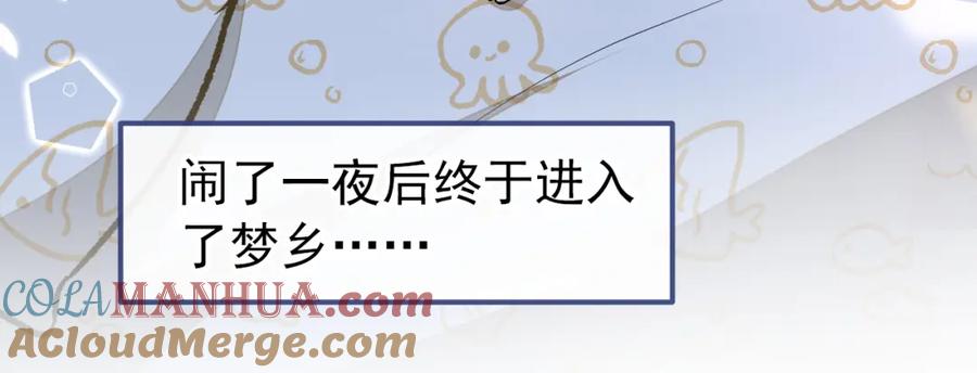 又被男神撩上热搜 养娃篇08 带娃上热搜 第13页