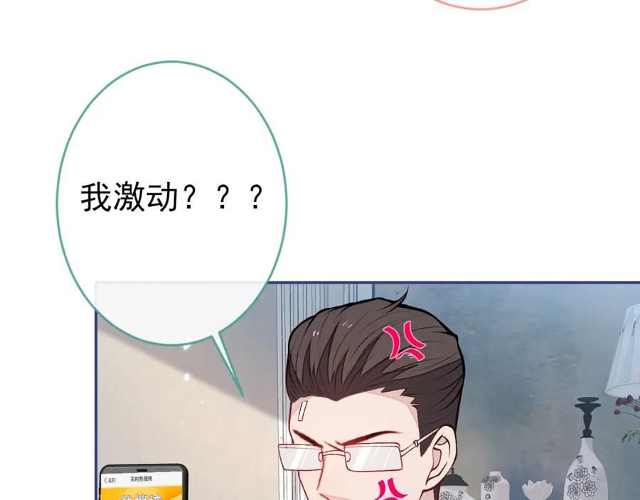 又被男神撩上热搜 养娃篇08 带娃上热搜 第48页