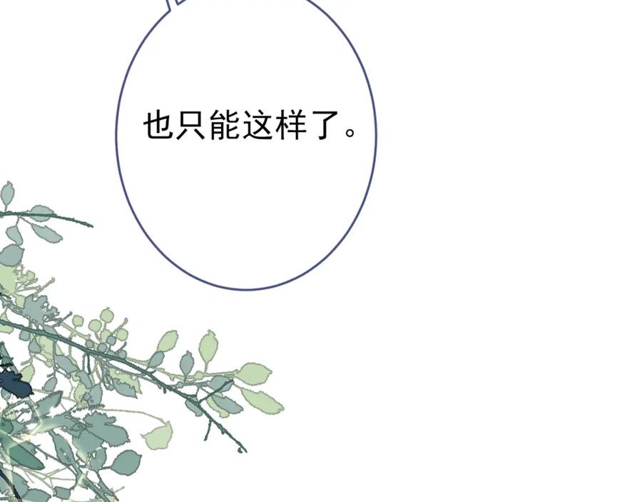 又被男神撩上热搜 养娃篇08 带娃上热搜 第107页