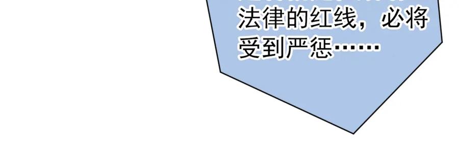 又被男神撩上热搜 养娃篇08 带娃上热搜 第66页