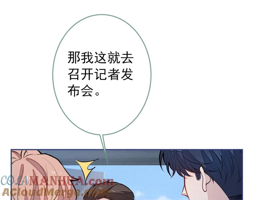 又被男神撩上热搜 养娃篇08 带娃上热搜 第97页