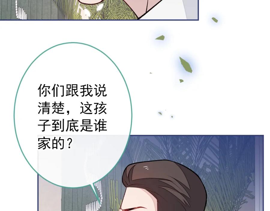 又被男神撩上热搜 养娃篇08 带娃上热搜 第71页
