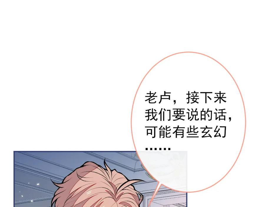 又被男神撩上热搜 养娃篇08 带娃上热搜 第76页