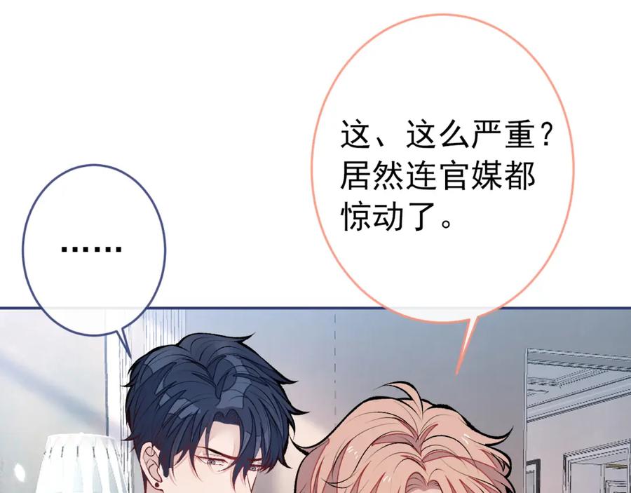 又被男神撩上热搜 养娃篇08 带娃上热搜 第67页