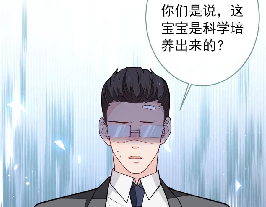 又被男神撩上热搜 养娃篇08 带娃上热搜 第83页