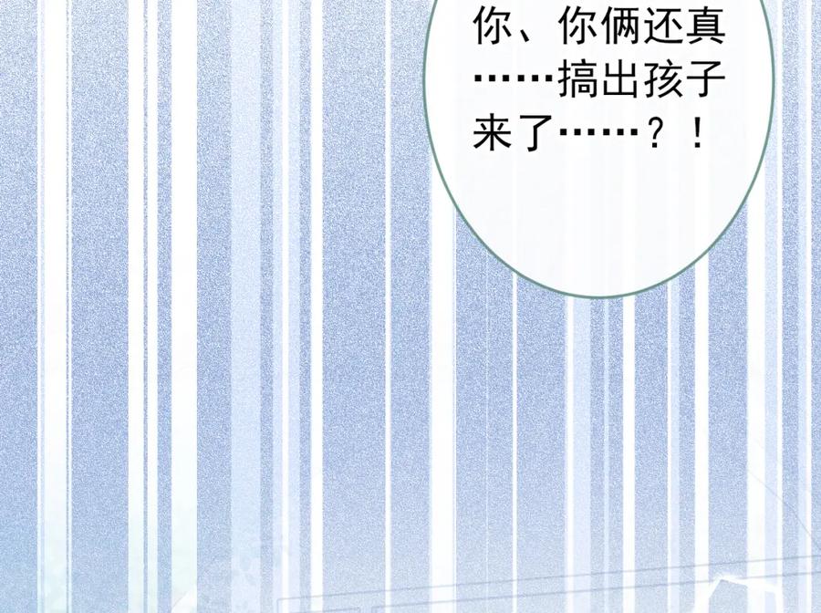 又被男神撩上热搜 养娃篇08 带娃上热搜 第35页