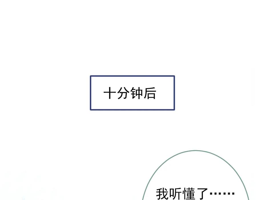 又被男神撩上热搜 养娃篇08 带娃上热搜 第82页