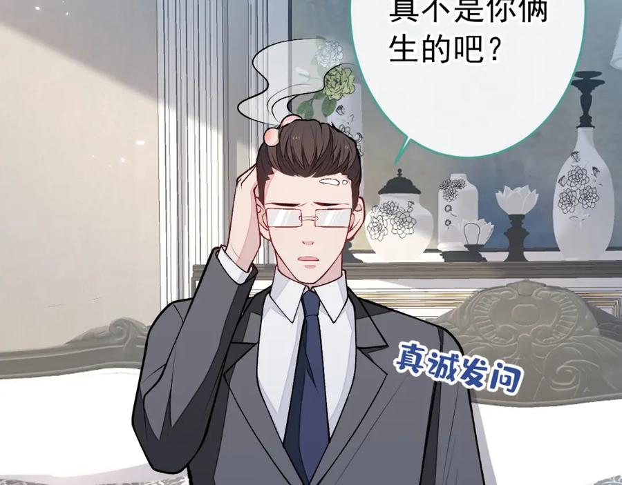 又被男神撩上热搜 养娃篇08 带娃上热搜 第42页