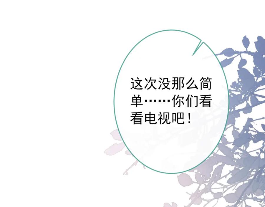 又被男神撩上热搜 养娃篇08 带娃上热搜 第60页