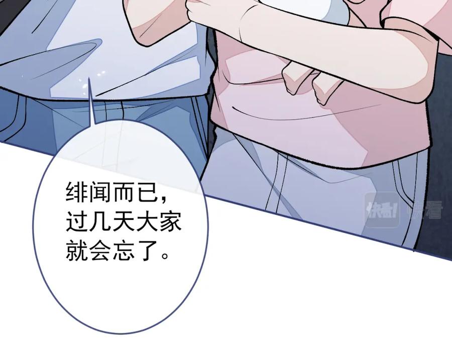 又被男神撩上热搜 养娃篇08 带娃上热搜 第58页