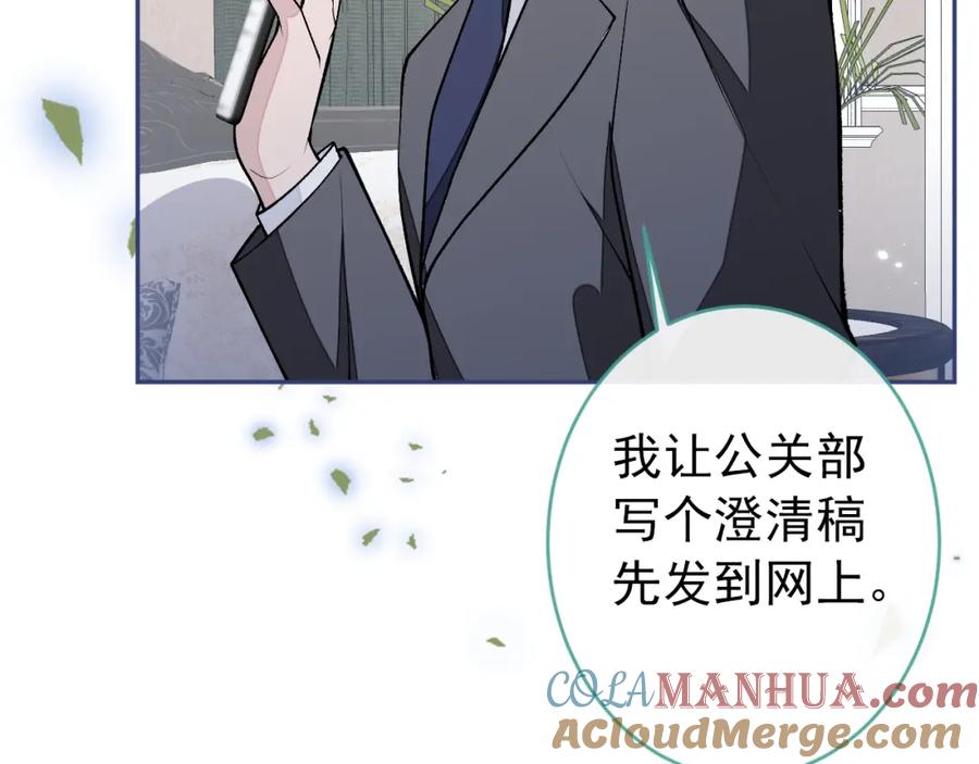 又被男神撩上热搜 养娃篇08 带娃上热搜 第73页