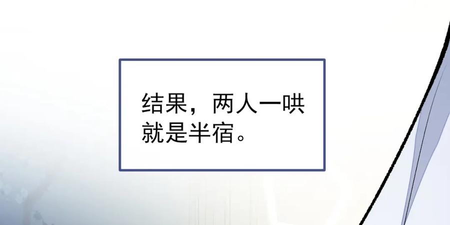 又被男神撩上热搜 养娃篇08 带娃上热搜 第10页