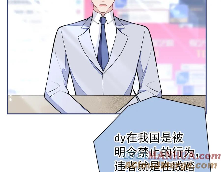 又被男神撩上热搜 养娃篇08 带娃上热搜 第65页