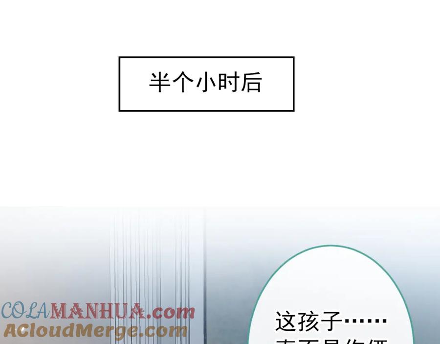 又被男神撩上热搜 养娃篇08 带娃上热搜 第41页
