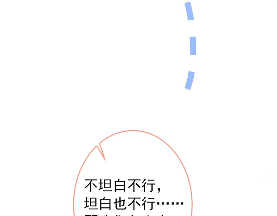 又被男神撩上热搜 养娃篇08 带娃上热搜 第91页