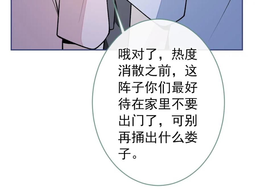 又被男神撩上热搜 养娃篇08 带娃上热搜 第99页