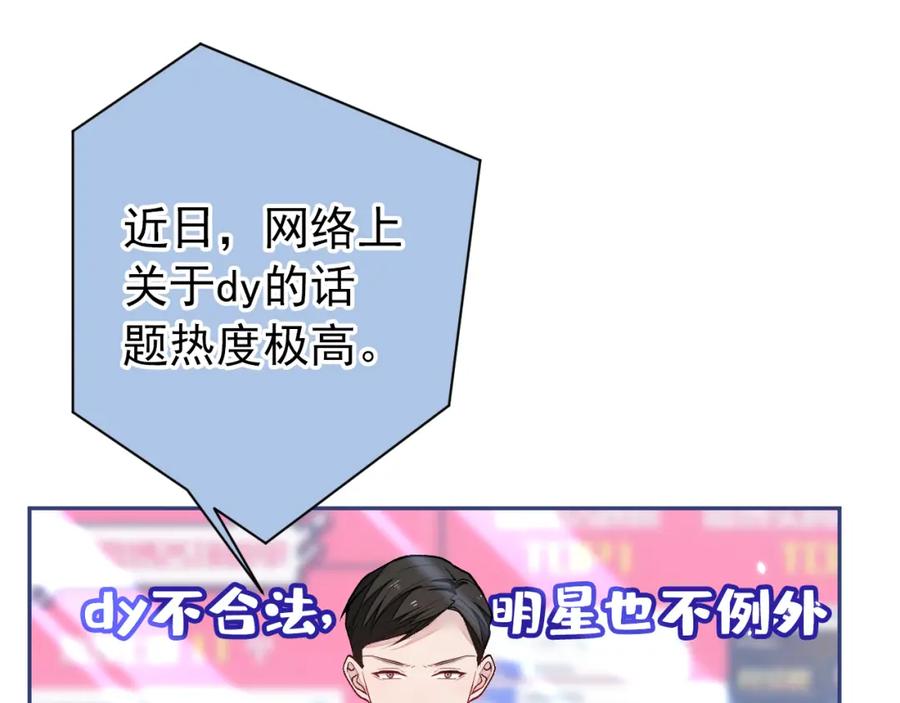又被男神撩上热搜 养娃篇08 带娃上热搜 第64页