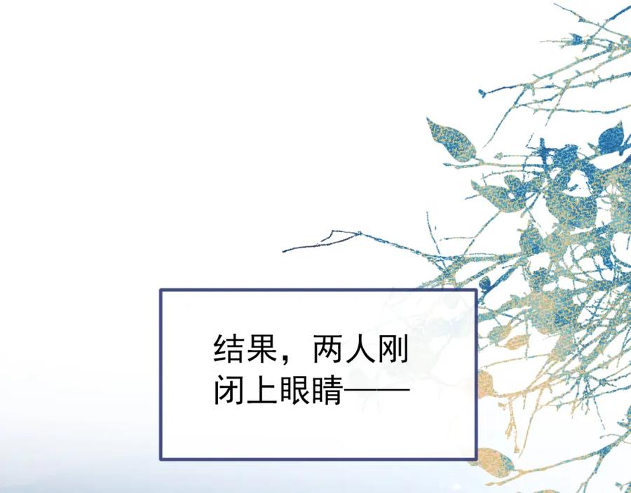 又被男神撩上热搜 养娃篇08 带娃上热搜 第20页