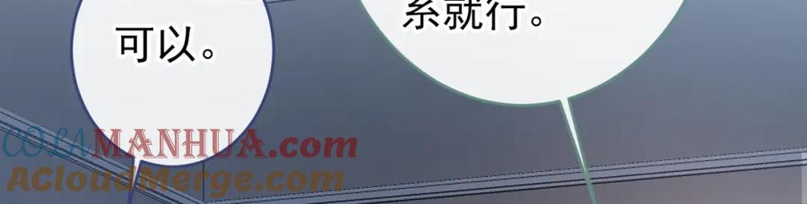 又被男神撩上热搜 养娃篇08 带娃上热搜 第93页