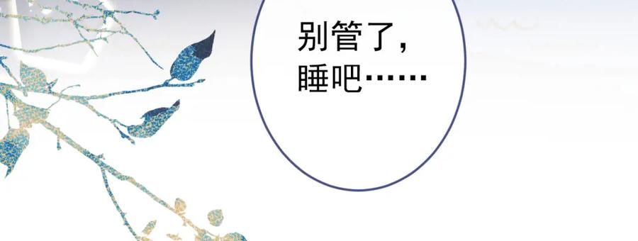 又被男神撩上热搜 养娃篇08 带娃上热搜 第24页