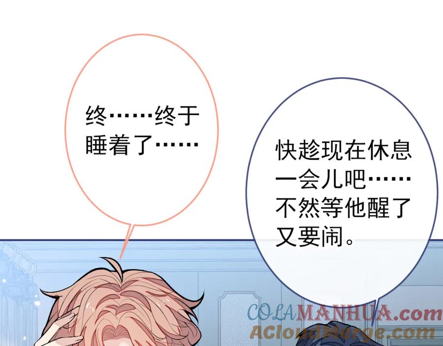 又被男神撩上热搜 养娃篇08 带娃上热搜 第17页