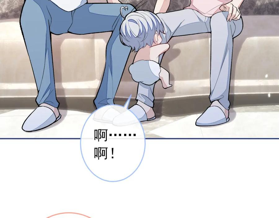 又被男神撩上热搜 养娃篇08 带娃上热搜 第116页