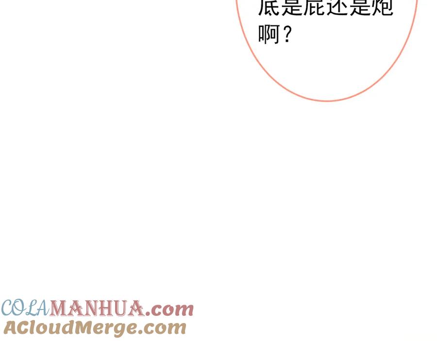 又被男神撩上热搜 养娃篇08 带娃上热搜 第9页