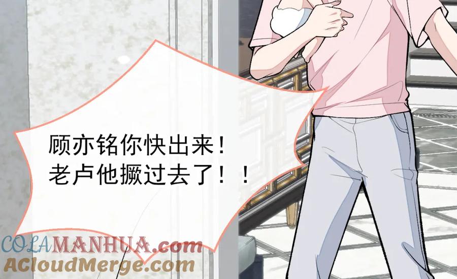 又被男神撩上热搜 养娃篇08 带娃上热搜 第37页