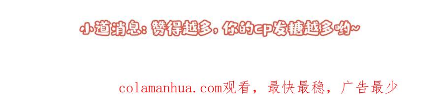 又被男神撩上热搜 养娃篇08 带娃上热搜 第134页
