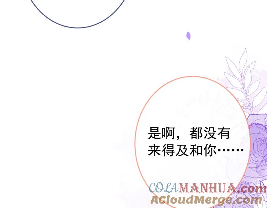 又被男神撩上热搜 养娃篇09 这是熊孩子吧？ 第9页