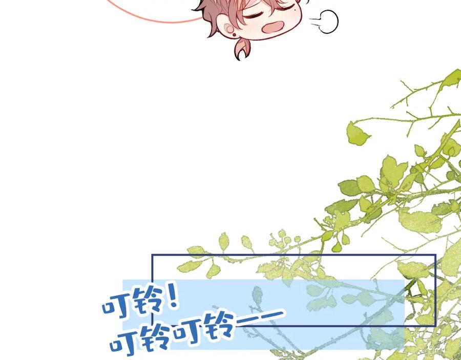 又被男神撩上热搜 养娃篇09 这是熊孩子吧？ 第103页