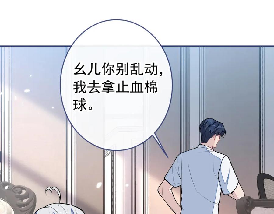 又被男神撩上热搜 养娃篇09 这是熊孩子吧？ 第84页