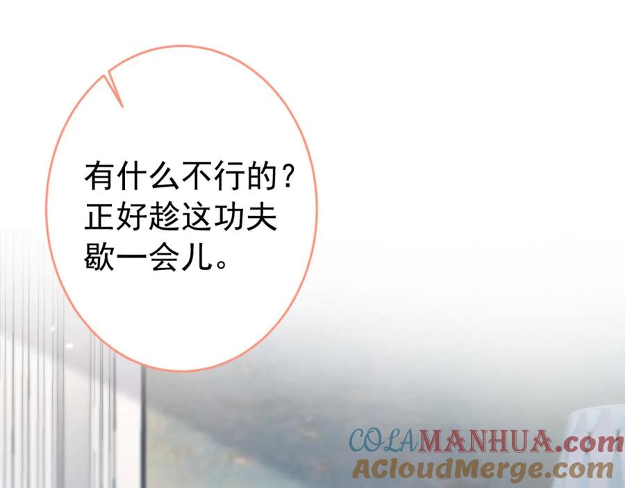 又被男神撩上热搜 养娃篇09 这是熊孩子吧？ 第5页