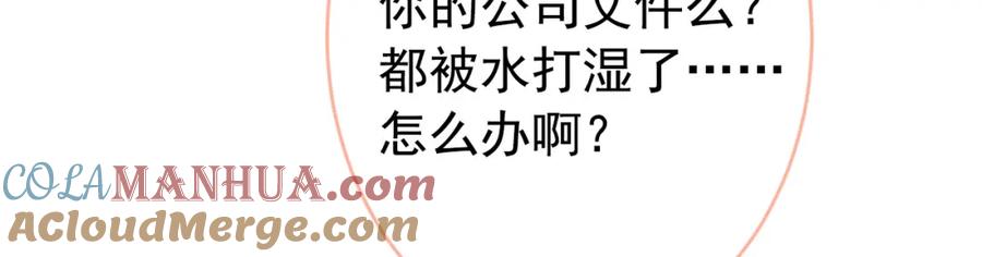 又被男神撩上热搜 养娃篇09 这是熊孩子吧？ 第33页