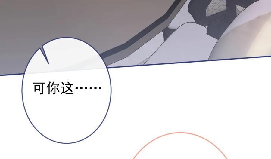 又被男神撩上热搜 养娃篇09 这是熊孩子吧？ 第92页