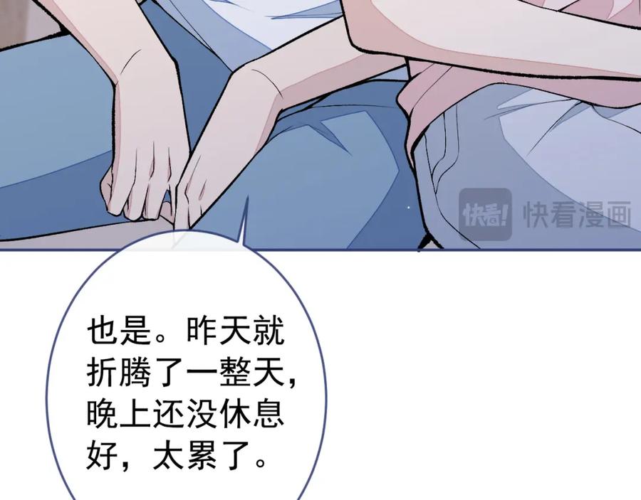 又被男神撩上热搜 养娃篇09 这是熊孩子吧？ 第8页