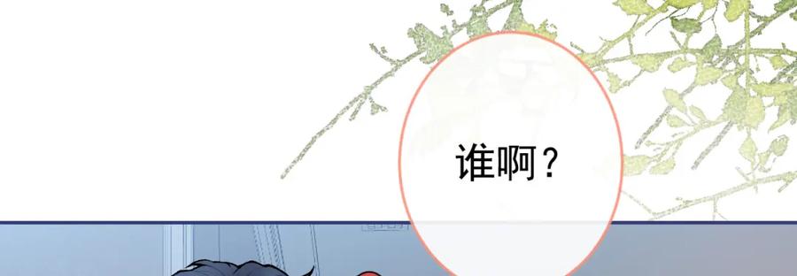 又被男神撩上热搜 养娃篇09 这是熊孩子吧？ 第104页