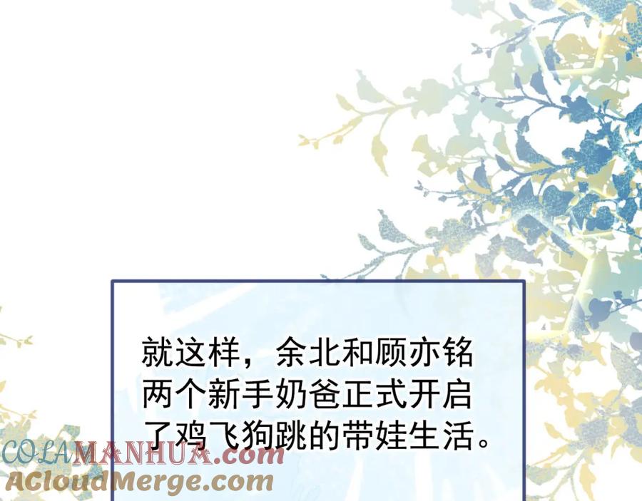 又被男神撩上热搜 养娃篇09 这是熊孩子吧？ 第29页